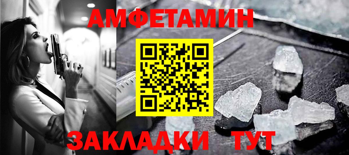 Новоалександровск  АМФ 98%  АМФЕТАМИН  Вход с VPN 