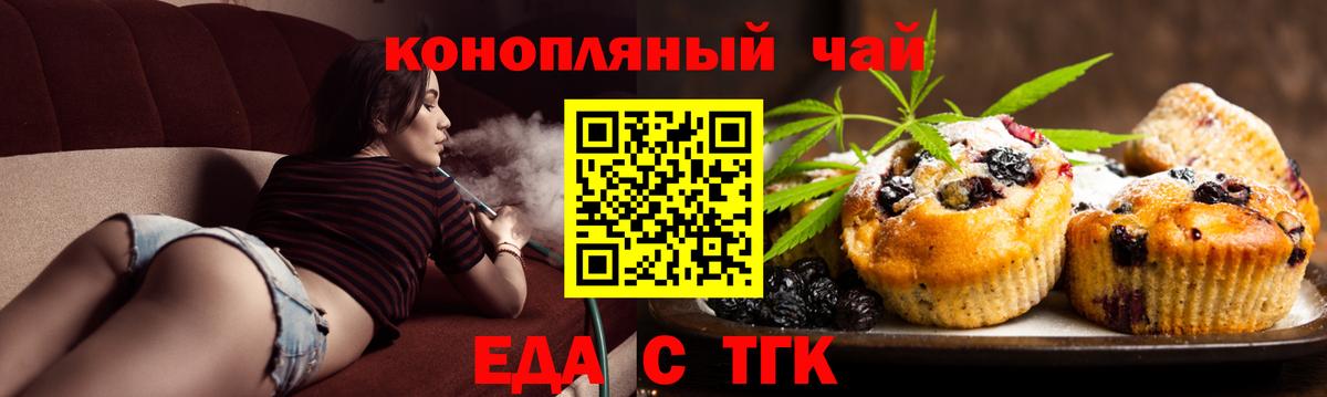 Canna-Cookies конопля  Вход с VPN  Новоалександровск 