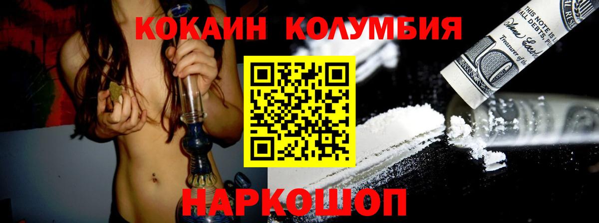 Cocaine Columbia  Вход с VPN  Новоалександровск  КОКАИН Боливия 