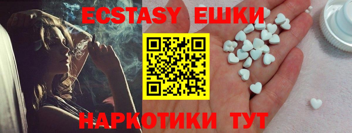 Ecstasy VHQ  Ecstasy Punisher  Ecstasy  Вход с VPN  Новоалександровск 