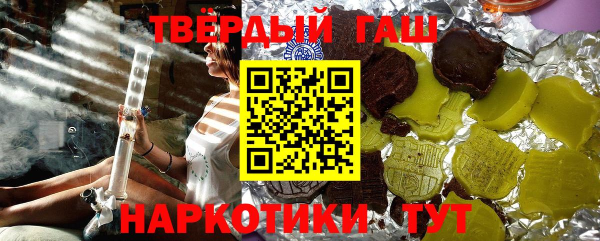 Новоалександровск  Гашиш Изолятор  ГАШ индика сатива  Вход с VPN 