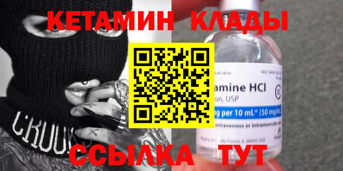 КЕТАМИН ketamine  Вход с VPN  Кетамин VHQ  Новоалександровск 
