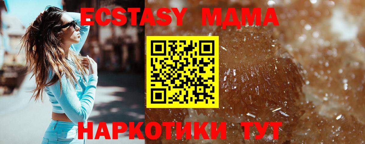 Новоалександровск  МДМА Molly  МДМА  MDMA Molly  Вход с VPN 