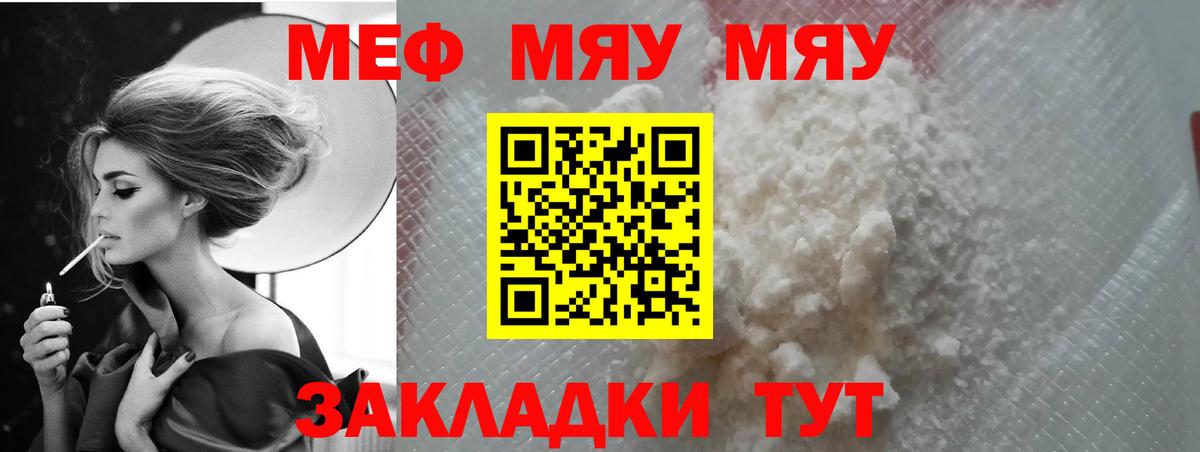 Новоалександровск  МЯУ-МЯУ  Вход с VPN  МЯУ-МЯУ мяу мяу 