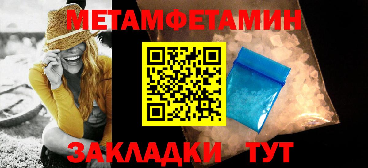 Новоалександровск  МЕТАМФЕТАМИН Methamphetamine  Вход с VPN  МЕТАМФЕТАМИН Methamphetamine 
