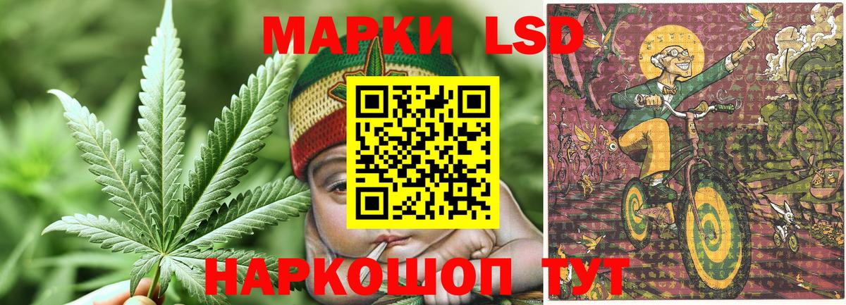 Наркотические марки 1500мкг Новоалександровск