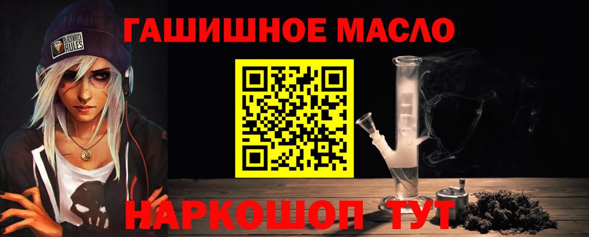 Дистиллят ТГК THC oil  Вход с VPN  Новоалександровск  Дистиллят ТГК гашишное масло 