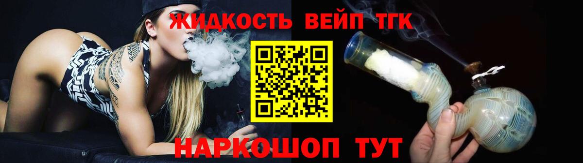 Дистиллят ТГК THC oil Новоалександровск