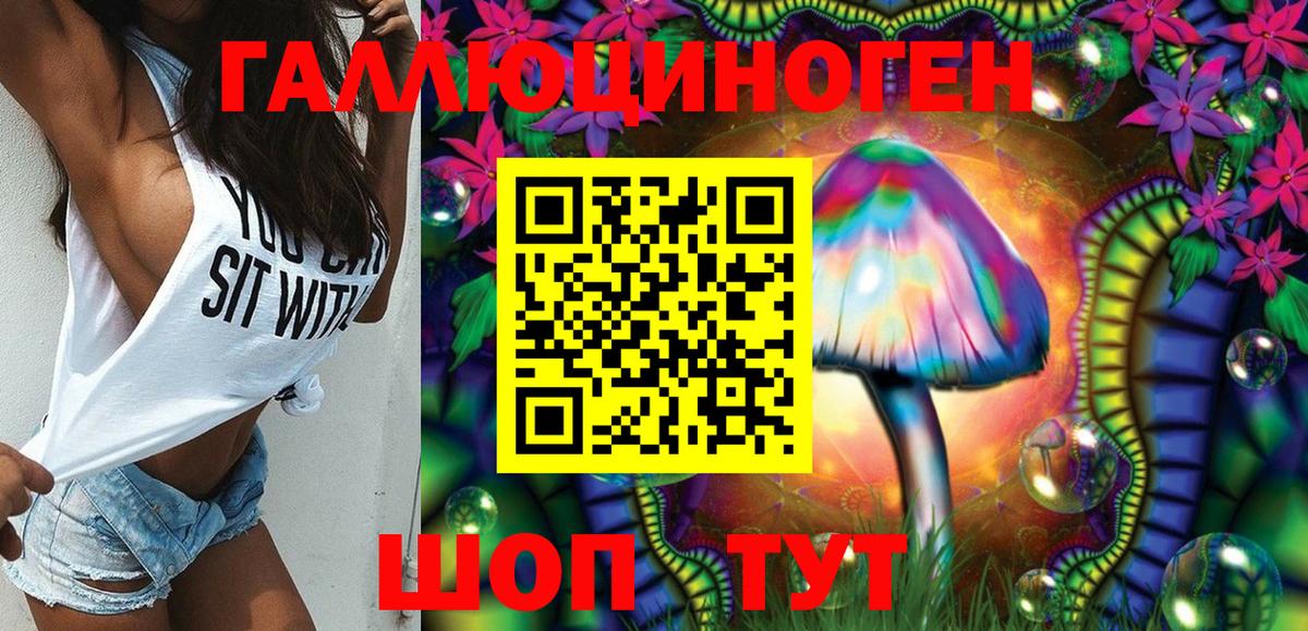 Новоалександровск  Галлюциногенные грибы мухоморы  Вход с VPN 