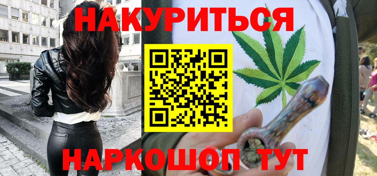 Канабис сатива  Каннабис план  Новоалександровск  Конопля Bruce Banner  Вход с VPN 
